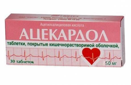 Ацекардол