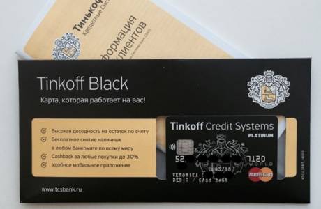 Карта Тинькофф