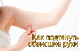 Упражнения для рук, чтобы не висела кожа