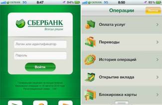 Сбербанк Онлайн для Андроид