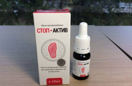 Стоп Актив