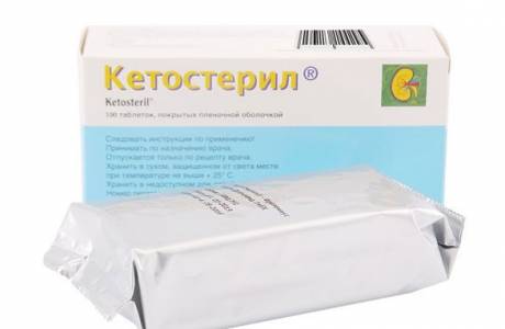 Кетостерил