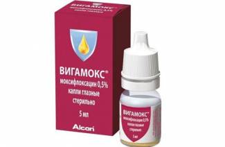 Вигамокс