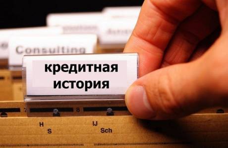 Банки, не проверяющие кредитную историю