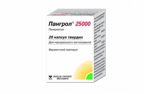 Пангрол