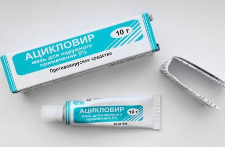 Ацикловир