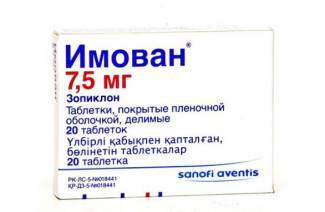 Имован