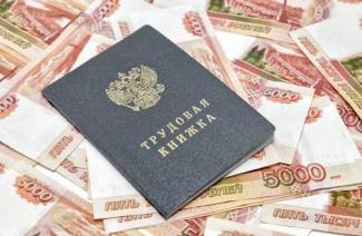 Выплата заработной платы при увольнении