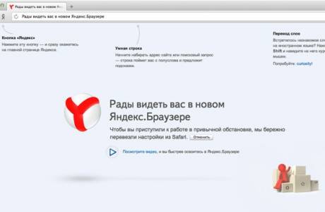 Как обновить Яндекс браузер до последней версии