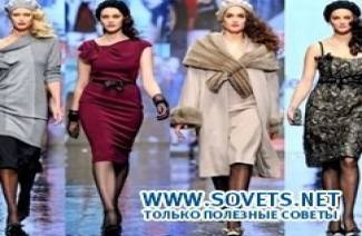 Что нельзя носить полным или невысоким женщинам