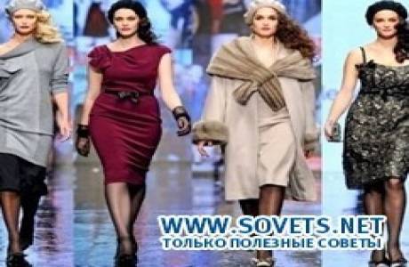 Что нельзя носить полным или невысоким женщинам