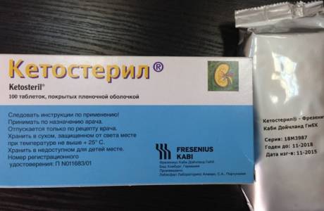 Кетостерил