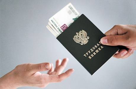 Пособие по безработице