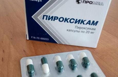 Пироксикам