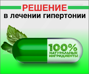 Изображение - Самые дорогие таблетки от давления 1550571180-300x250__6