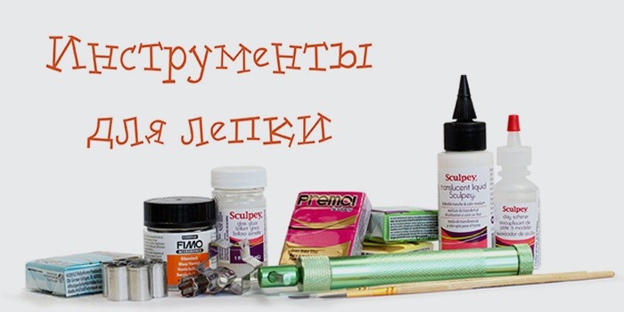 Инструменты для лепки