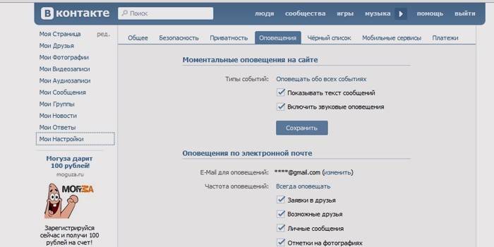 Можно ли восстановить переписку Вконтакте и как это сделать?