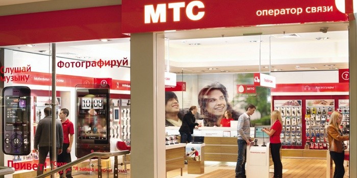 какие услуги мтс можно отключить. Смотреть фото какие услуги мтс можно отключить. Смотреть картинку какие услуги мтс можно отключить. Картинка про какие услуги мтс можно отключить. Фото какие услуги мтс можно отключить