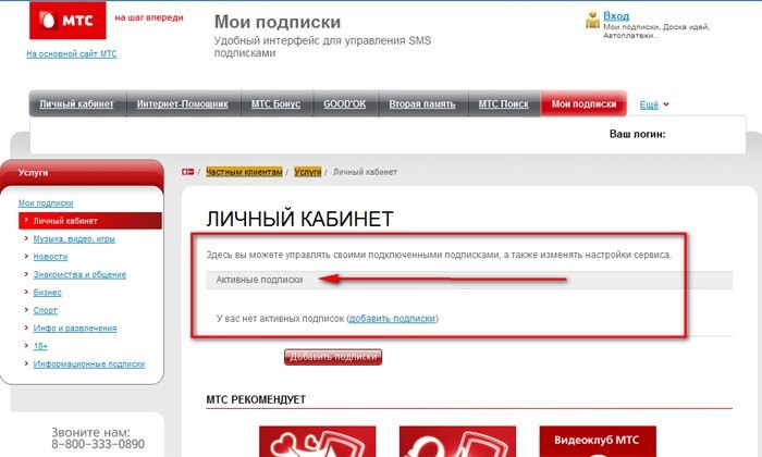 какие услуги мтс можно отключить. Смотреть фото какие услуги мтс можно отключить. Смотреть картинку какие услуги мтс можно отключить. Картинка про какие услуги мтс можно отключить. Фото какие услуги мтс можно отключить