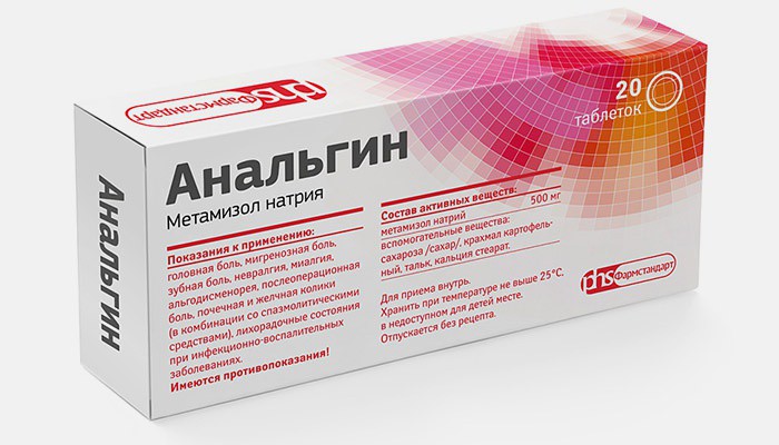 Препарат Анальгин