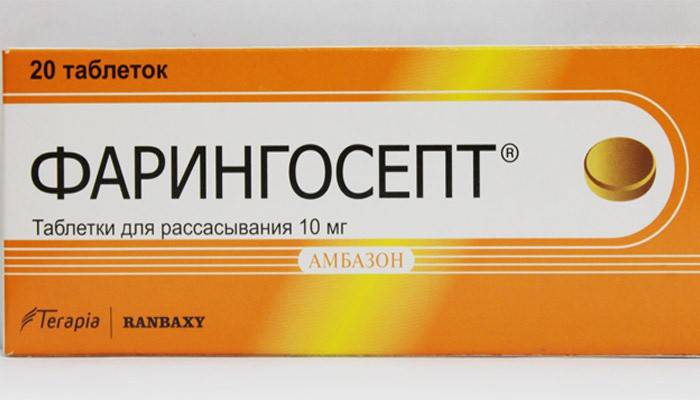 Таблетки Фарингосепт от боли в горле