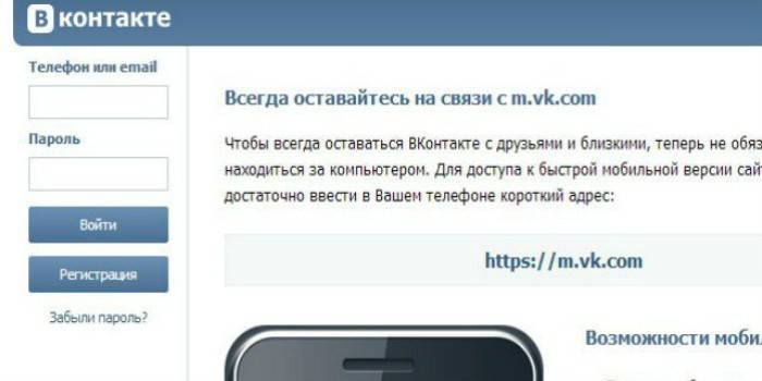 Восстановление пароля с помощью тех.поддержки социальной сети Вконтакте