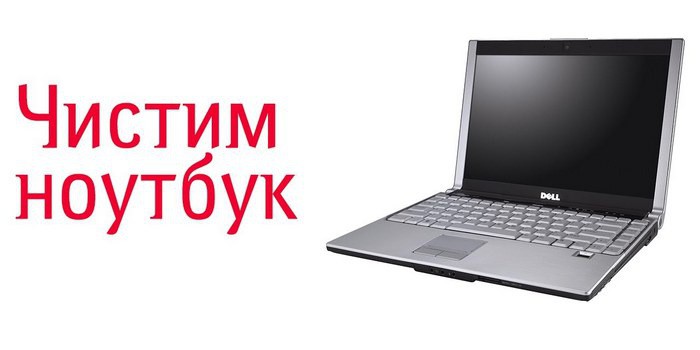 Открытый ноутбук