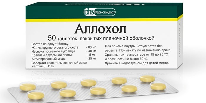 Таблетки Аллохол