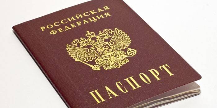 Паспорт гражданина РФ