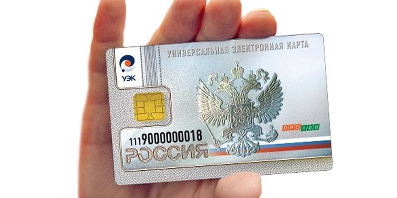 Универсальная электронная карта