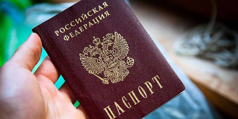 Паспорт гражданина России