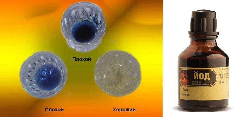 Определение качества с помощью йода