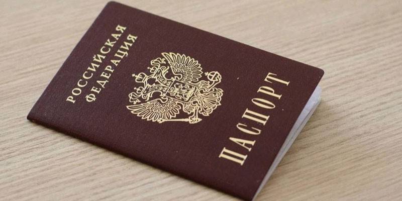 Паспорт гражданина РФ