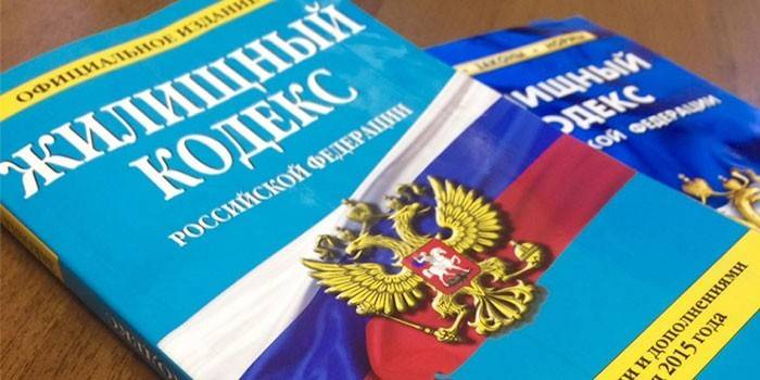 Жилищный кодекс России