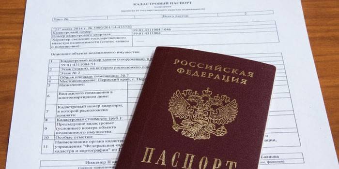 Документы на получение кадастрового паспорта