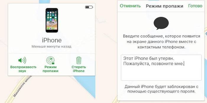 Найти iPhone через сайт icloud.com/find