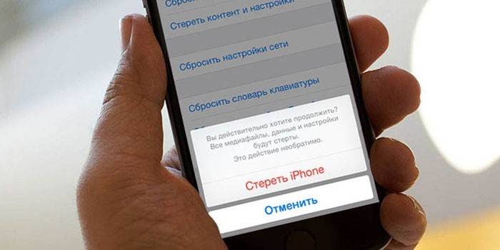 Стереть iPhone при потере