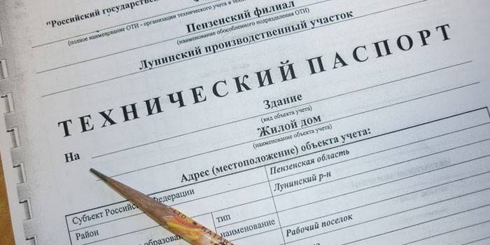 Техпаспорт жилья