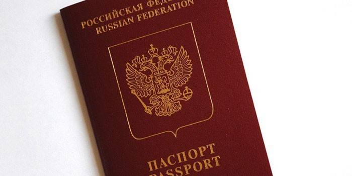 Паспорт гражданина России