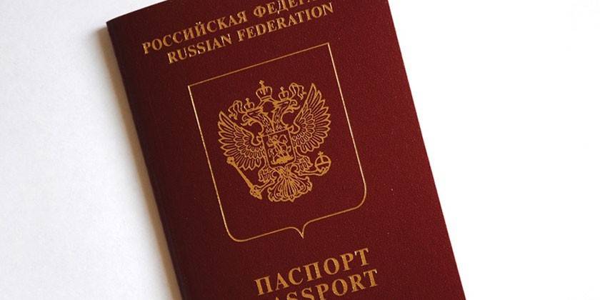 Паспорт гражданина России