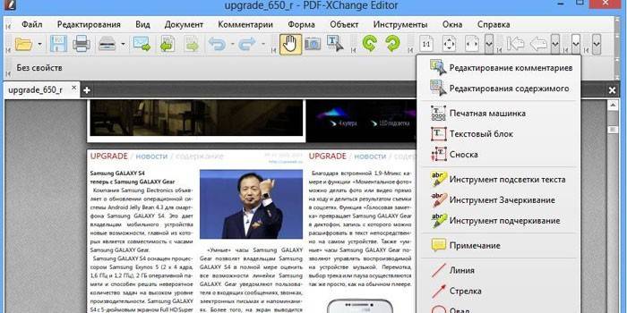 Окно программы PDF-XChange Editor