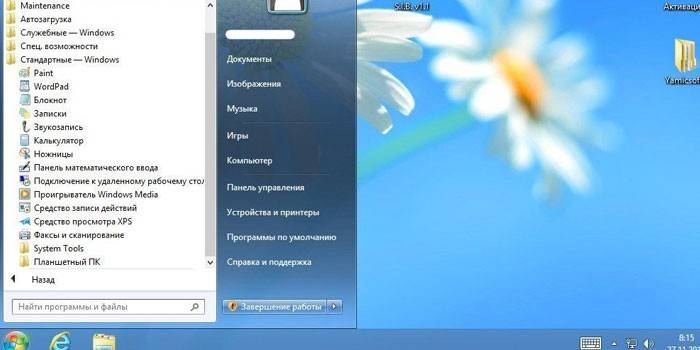 Меню Пуск операционной системы Windows 7