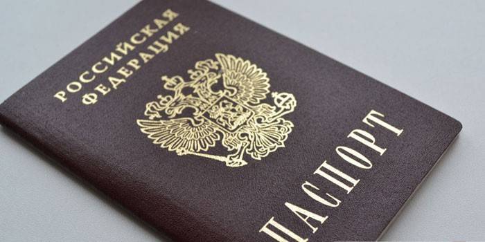 Паспорт гражданина РФ