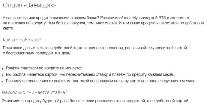 Изображение - Выгодные кредиты физическим лицам в банке москвы 1551214856-zaemshik