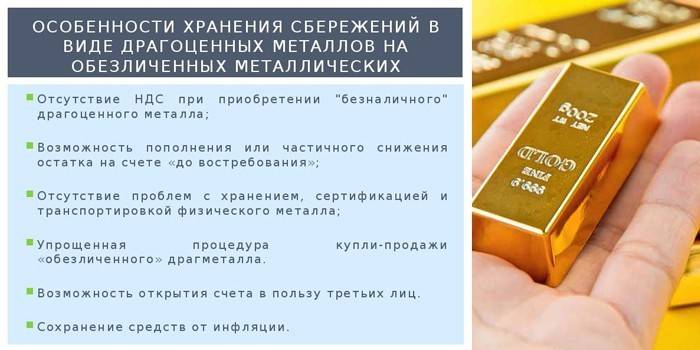 Особенности хранения сбережений