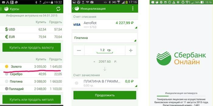 Управление через Мобильный банк
