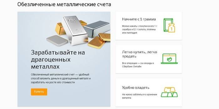 Плюсы металлического сета