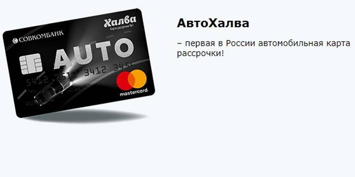 Автомобильная карта