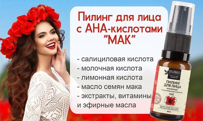 Мак от компании MI&KO