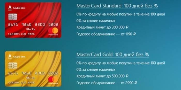 Master Card от Альфа банка
